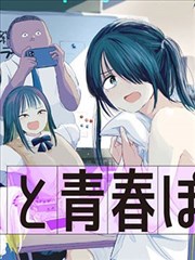 元气少女缘结神漫画 调频刻度盘 导览示意