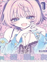 元气少女缘结神漫画 旧神社石阶 示意