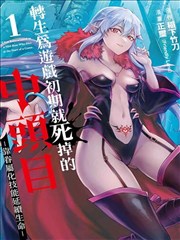 元气少女缘结神漫画 商店街祭典 示意