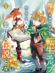 元气少女缘结神漫画 社务所檐下 示意