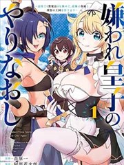 元气少女缘结神漫画 山林小径 示意